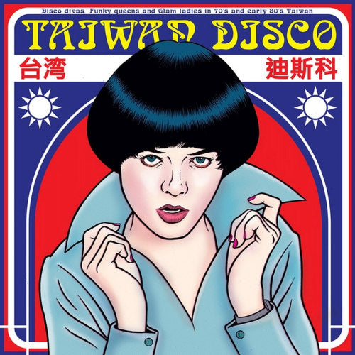 V/A (Various Artists) - Taiwan disco (LP)