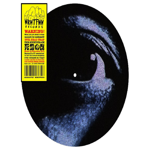 Tomohiko Kira - Evil dead trap (LP) - Discords.nl