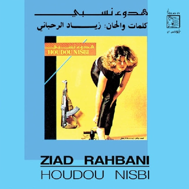 Ziad Rahbani - Houdou nisbi (LP)