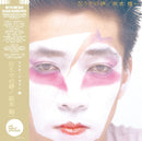 Ryuichi Sakamoto - Hidari ude no yume (LP) - Discords.nl