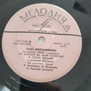 Павел Нечепоренко – Балалайка (7-inch Tweedehands) - Discords.nl