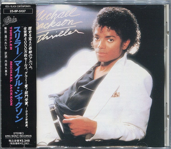 Michael Jackson - Thriller (CD Tweedehands)
