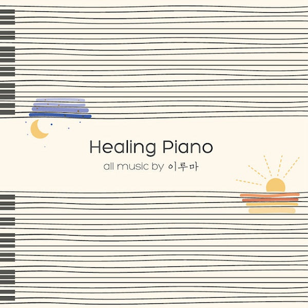 Yiruma - Healing piano (CD) - Discords.nl