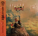 Gorillaz - पर्वत (The Mountain) (LP) - Discords.nl