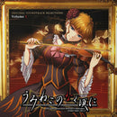 Zts - Umineko no naku koro ni (original soundtrack selections), volume 1 (LP)
