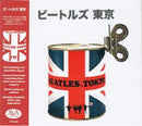 the Beatles - Beatles in tokyo (CD) - Discords.nl
