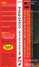 Michael Jackson - Blood On The Dance Floor (CD) - Discords.nl