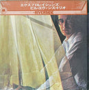 Bill Evans Trio, The = Bill Evans Trio, The - Explorations = エクスプロレイションズ (LP Tweedehands)