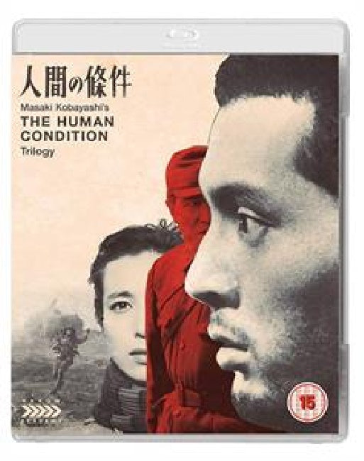 Movie - Human condition trilogy (DVD / Blu-Ray)