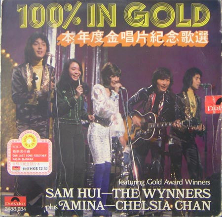 Samuel Hui, Wynners, Amina, Chelsia Chan - 100% In Gold  本年度金唱片紀念選 (LP Tweedehands)
