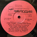 Stevie Wonder = Stevie Wonder - Солнце Моей Жизни = Sunshine Of My Life (LP Tweedehands)