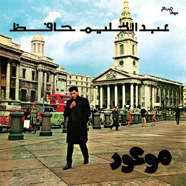 Abdel Halim Hafez - Mawood (LP)