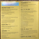 L'Impératrice - Tako Tsubo (LP) - Discords.nl