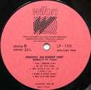 Big Warsaw Band - Zaprasza Do Tańca (LP Tweedehands) - Discords.nl