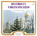 Ludwig Van Beethoven, Leonid Kogan, Большой Симфонический Оркестр Всесоюзного Радио, Evgeni Svetlanov - Violinconcerto (LP Tweedehands) - Discords.nl