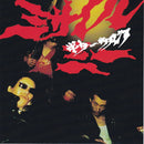 Guitar Wolf - Missile Me (CD Tweedehands) - Discords.nl