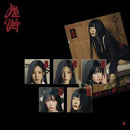 Red Velvet - Chill kill (CD) - Discords.nl