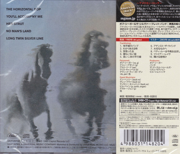 Bob Seger And The Silver Bullet Band - Against The Wind (CD)