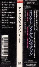 Michael Jackson - Thriller (CD Tweedehands) - Discords.nl