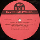 A Studio = A Studio - Julia = Джулия (12" Tweedehands) - Discords.nl