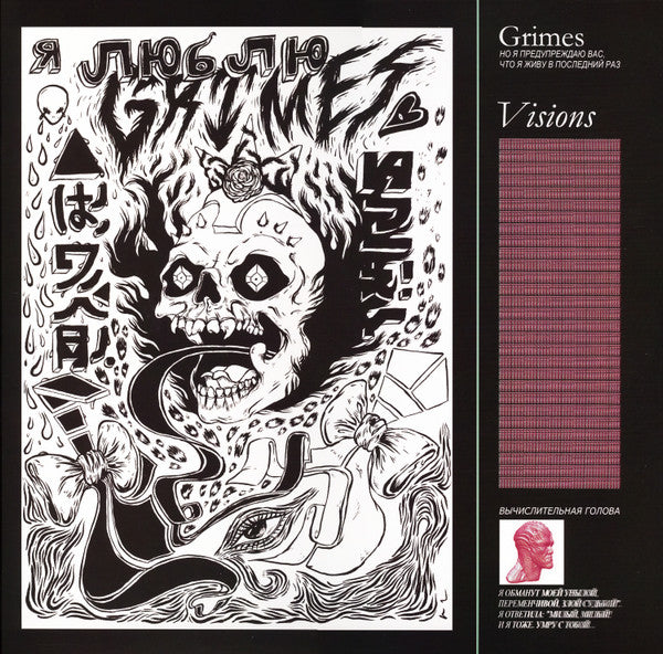 Grimes - Visions (LP) - Discords.nl