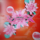 Björk : Post (LP, Album, RE, 180)