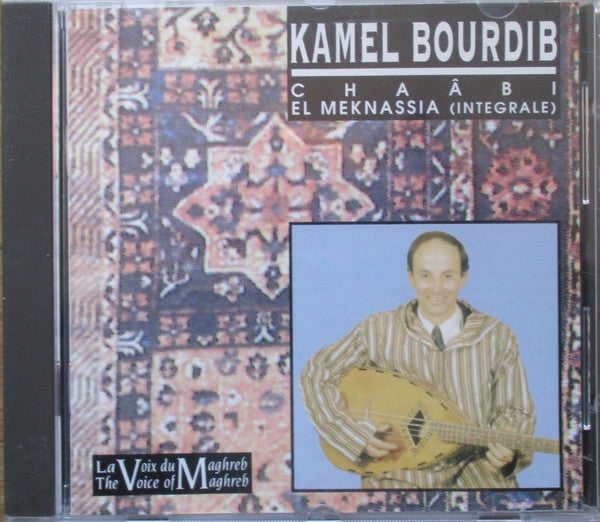 Kamel Bourdib : Chaâbi El Meknassia (Intégrale) (CD)