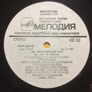 Московский Хор : Старинная Русская Хоровая Мусыка XVII-XVIII Веков (LP)