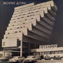 Молчат Дома = Молчат Дома : Этажи = Etazhi (LP, Album, RE)