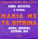 Haris Alexiole & Chorus : Maria Me Ta Kitrina (7", Single)
