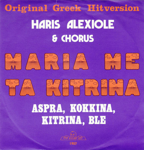 Haris Alexiole & Chorus : Maria Me Ta Kitrina (7", Single)