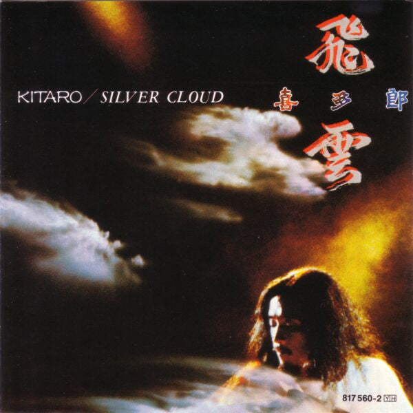 Kitaro : Silver Cloud (CD, Album, RE)