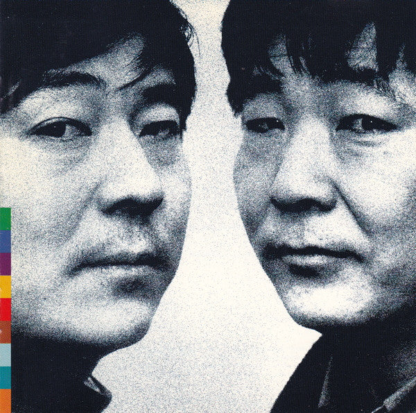 The Guo Brothers & Shung Tian : Yuan (CD, Album)
