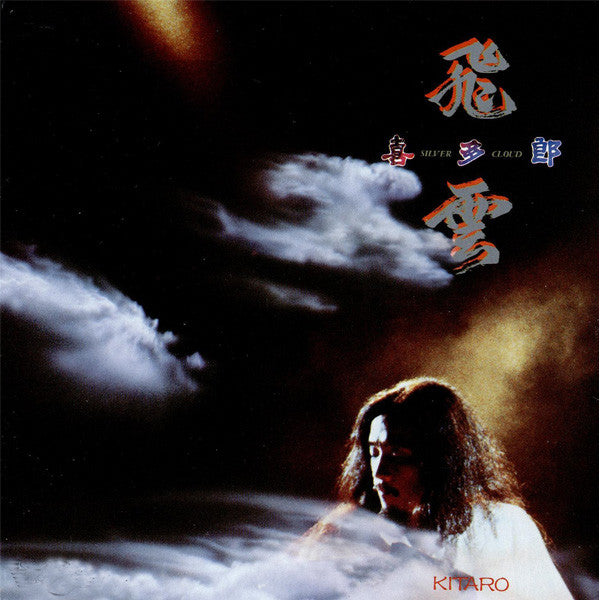 Kitaro : Silver Cloud (LP, Album)