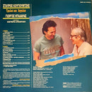 Γιώργος Νταλάρας, Σταύρος Κουγιουμτζής : Τρελοί Και Άγγελοι (LP, Album)