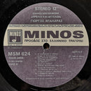 Γιώργος Νταλάρας, Σταύρος Κουγιουμτζής : Τρελοί Και Άγγελοι (LP, Album)