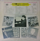 Mikis Theodorakis : Όμορφη Πόλη (LP, Album, RE)