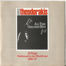 Mikis Theodorakis - Mikis Theodorakis' All Time Greatest Hits (CD Tweedehands) - Discords.nl