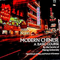 Faculty Of Peking University : Modern Chinese: A Basic Course (3xLP, Album + Box, Wit)