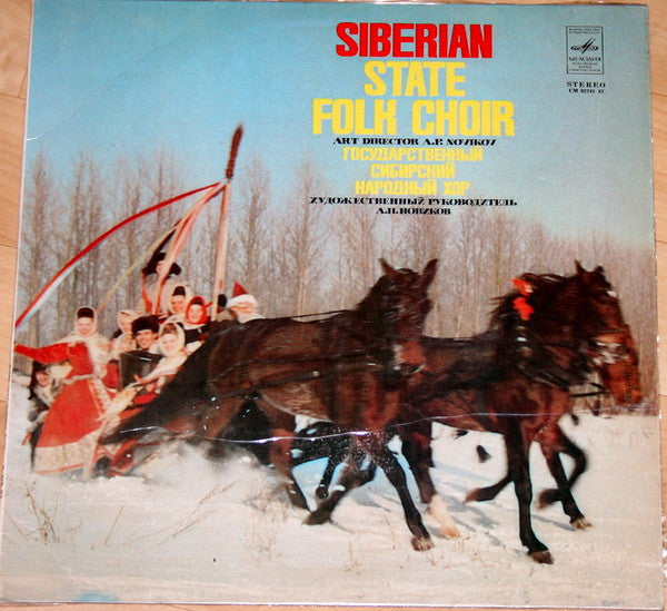 Siberian Russian Folk Chorus Art Director Андрей Новиков (2) : State Siberian Folk Choir (LP)