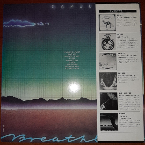 Camel - Breathless (LP Tweedehands) - Discords.nl