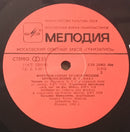 Tatiana Nikolayeva : Фортепианные Транскрипции Произведений И.С.Баха (LP)