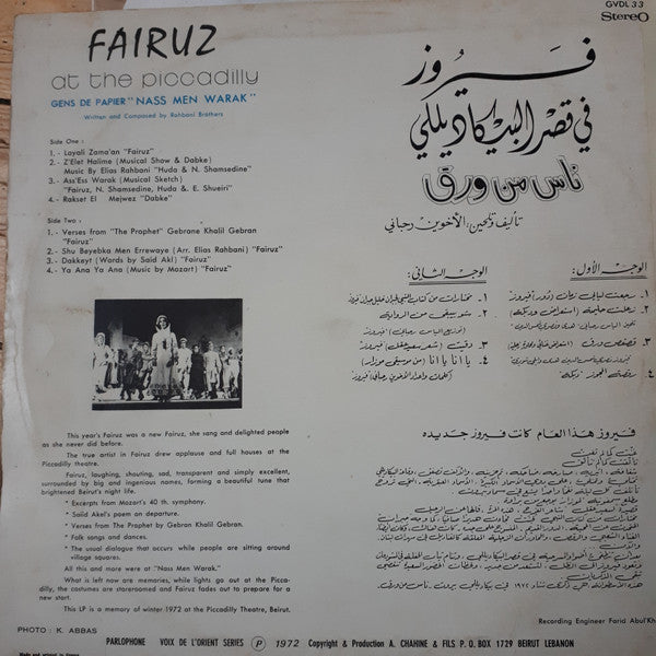 Fairuz = Fairuz - في قصر البيكاديللي = At The Piccadilly  (LP Tweedehands) - Discords.nl