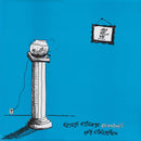 Ani DiFranco - Little Plastic Remixes (LP Tweedehands) - Discords.nl