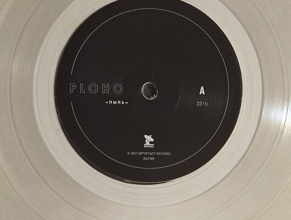 Ploho - Пыль (Pyl) (LP) - Discords.nl