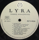 Γιάννης Πουλόπουλος - 1 (LP Tweedehands) - Discords.nl