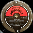 R.K. Veulpoepers B.V. - Een Frisse Wind (LP Tweedehands) - Discords.nl