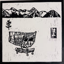 Marika Hackman - Big Sigh (LP) - Discords.nl