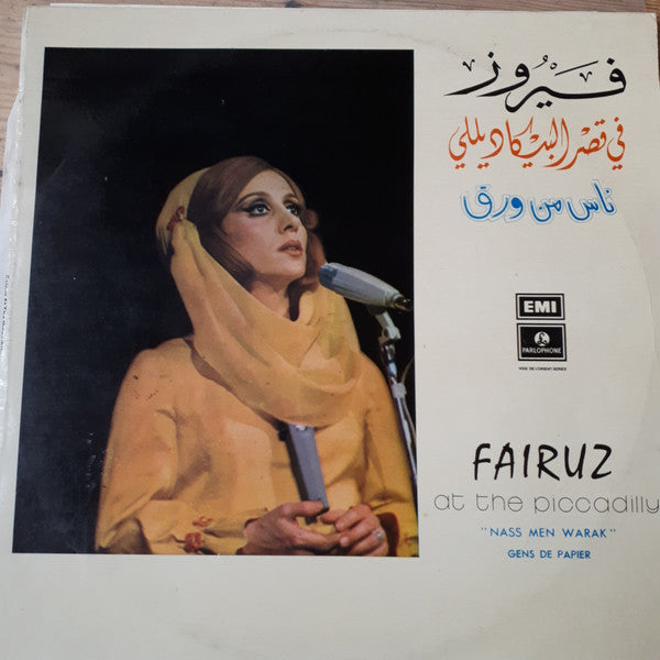Fairuz = Fairuz - في قصر البيكاديللي = At The Piccadilly  (LP Tweedehands) - Discords.nl