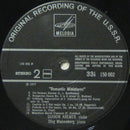 Gidon Kremer - Romantic Miniatures (LP Tweedehands) - Discords.nl